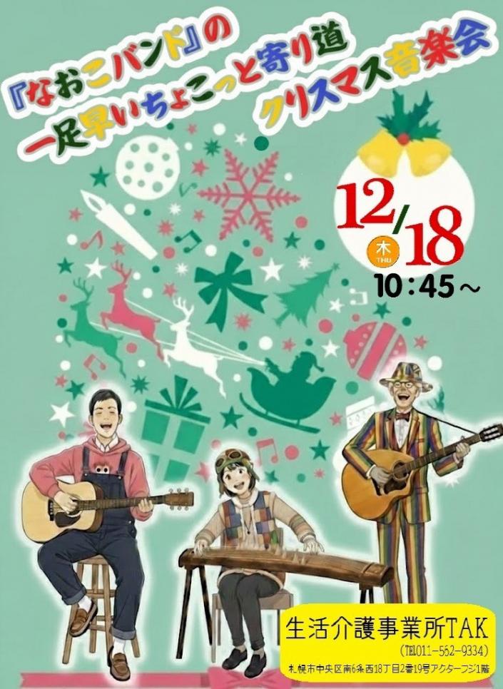 TAK �R���T�[�g