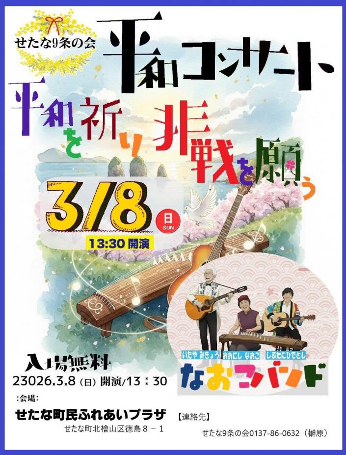 �����Ȃӂꂠ���v���U�R���T�[�g