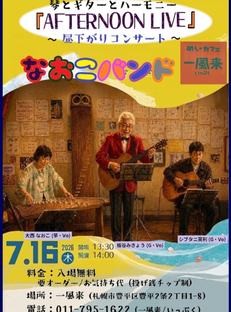 �ꕗ�� LIVE